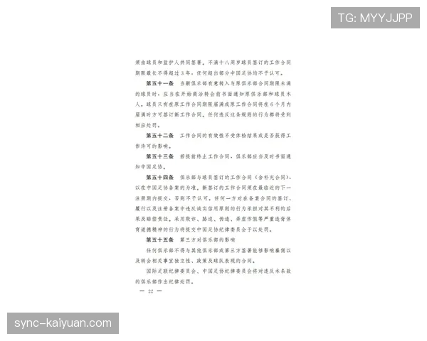 意甲球队之间如何租借球员?合同与注册规则解析 意甲球队之间如何租借球员?合同与注册规则解析